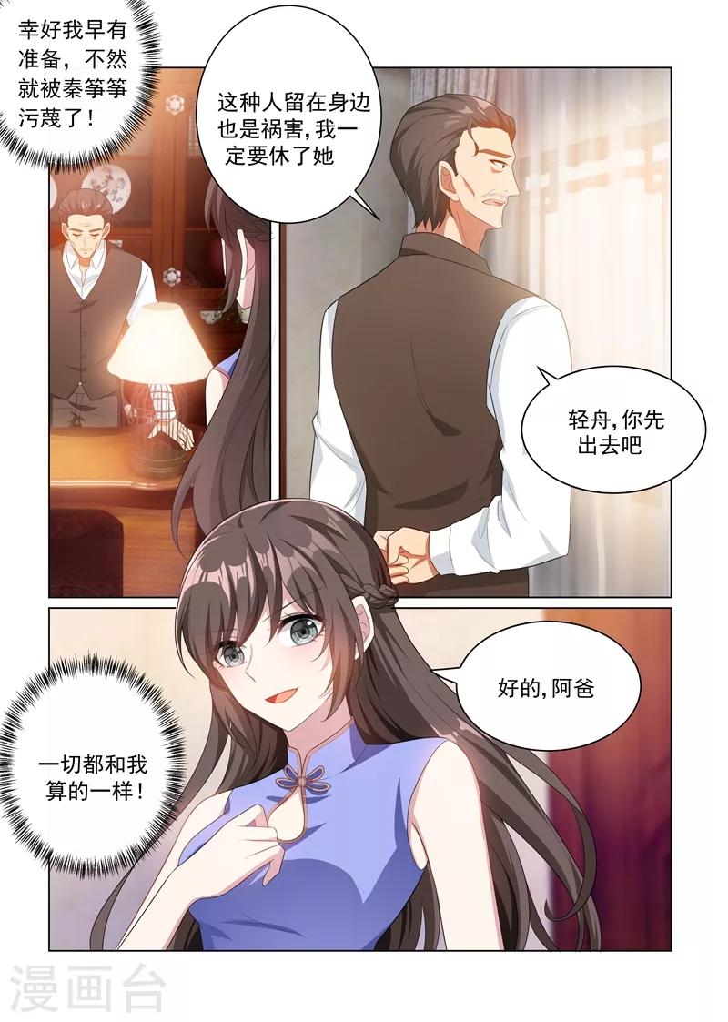 第163话 吃老虎的小白兔7