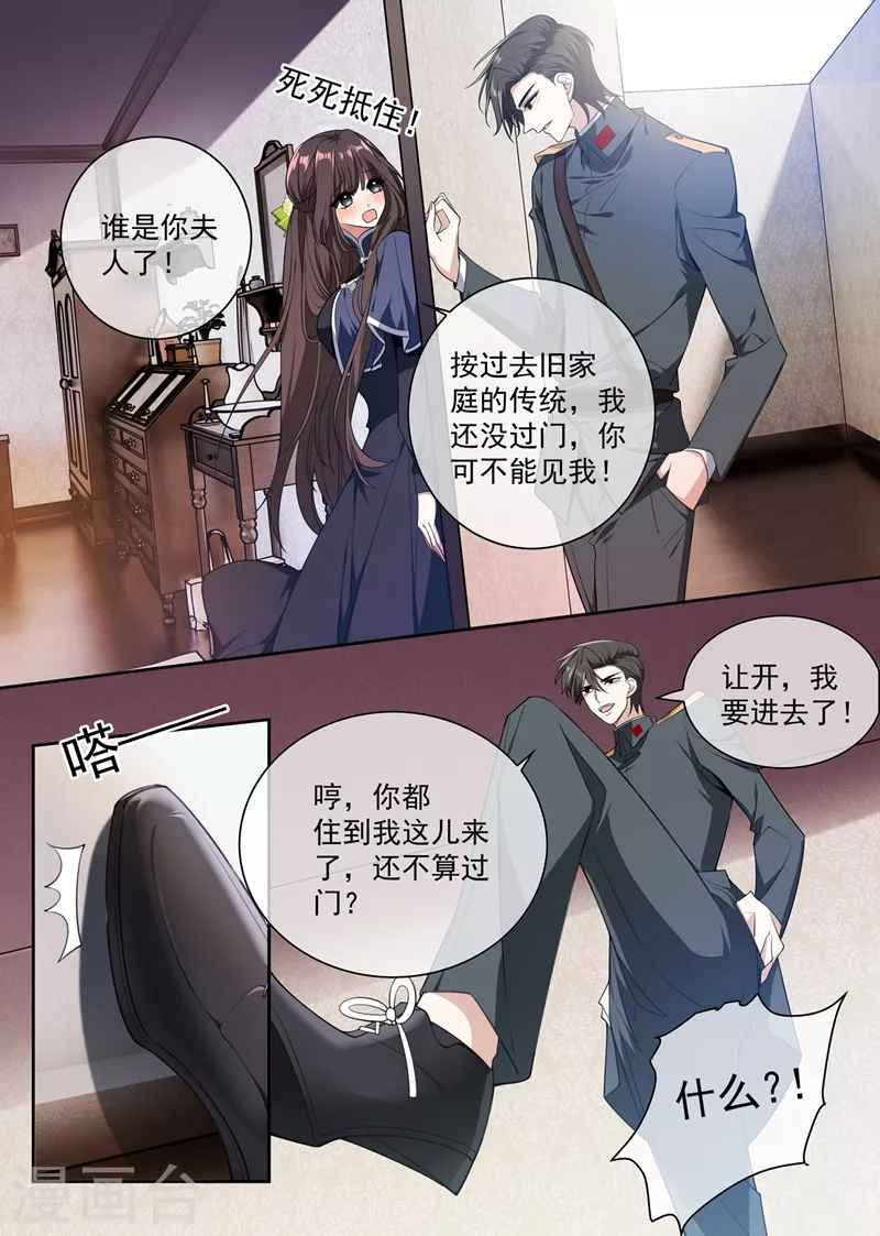 第395话 成为我的夫人好不好7