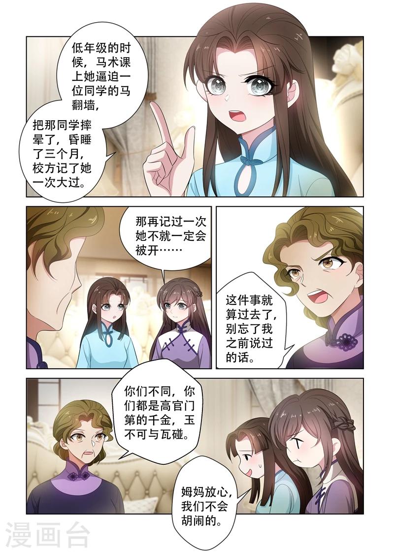 第121话 展开回击4