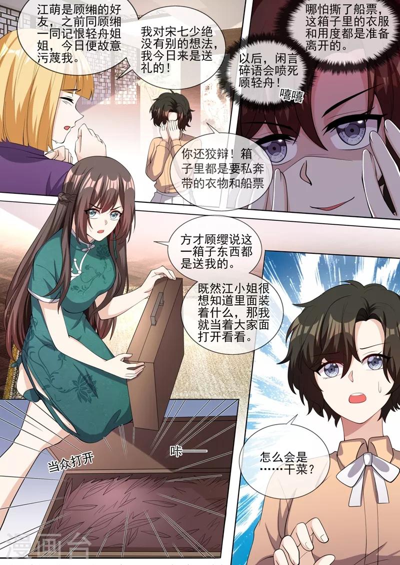 第324话 你处理得不错3