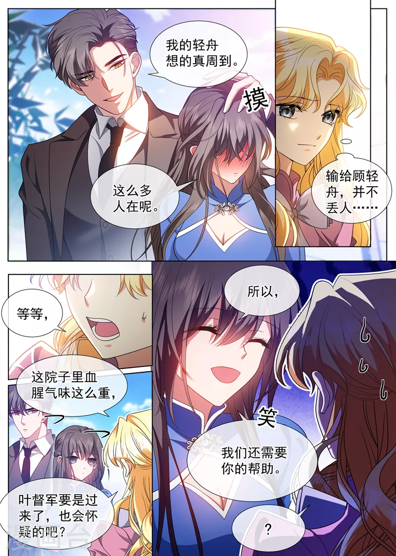 第499话 这是什么味道？4