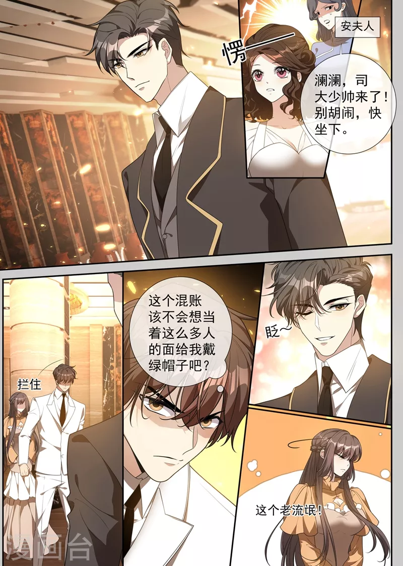 第343话 新娘被绑架了！7