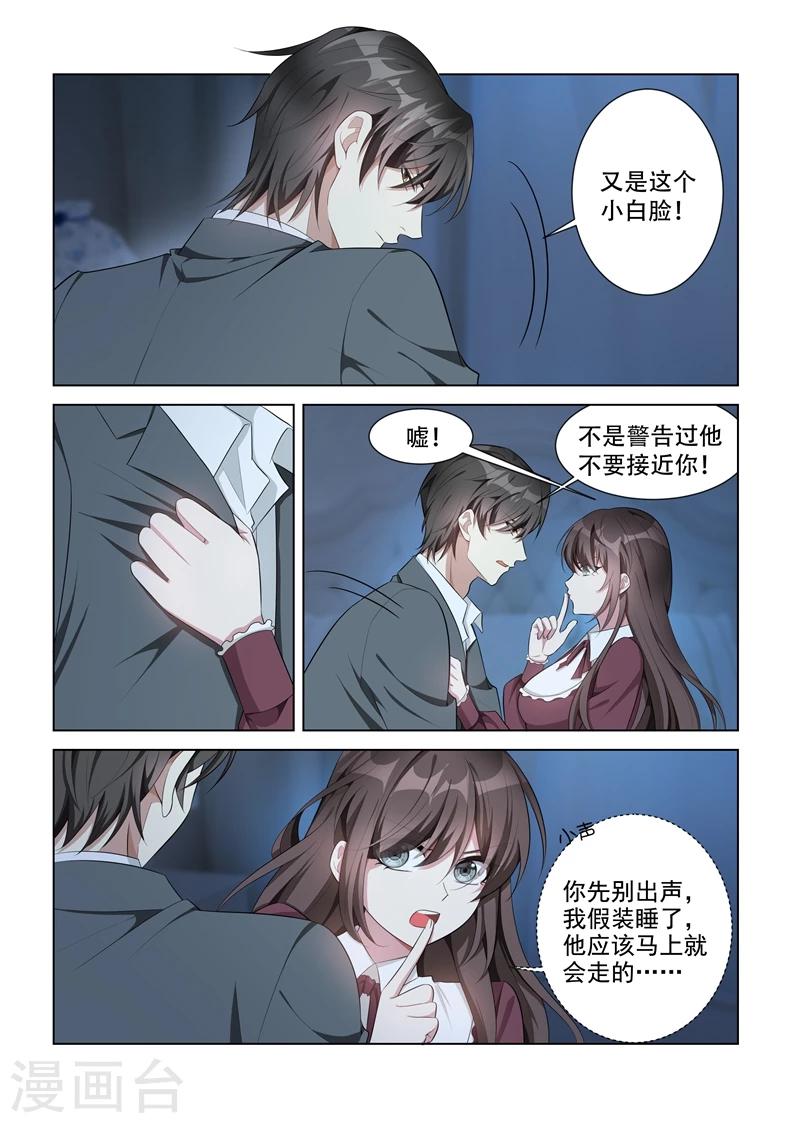第148话 乖，我哄你睡觉6