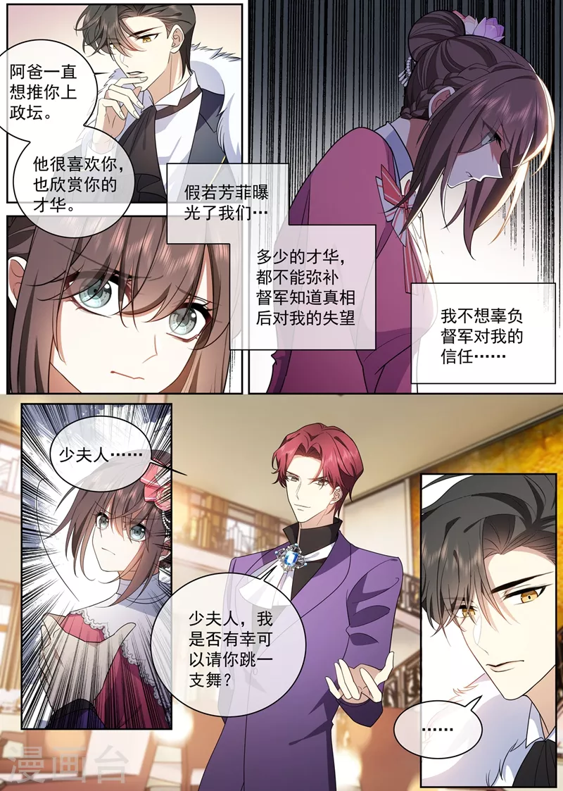 第389话 一支舞的时间1