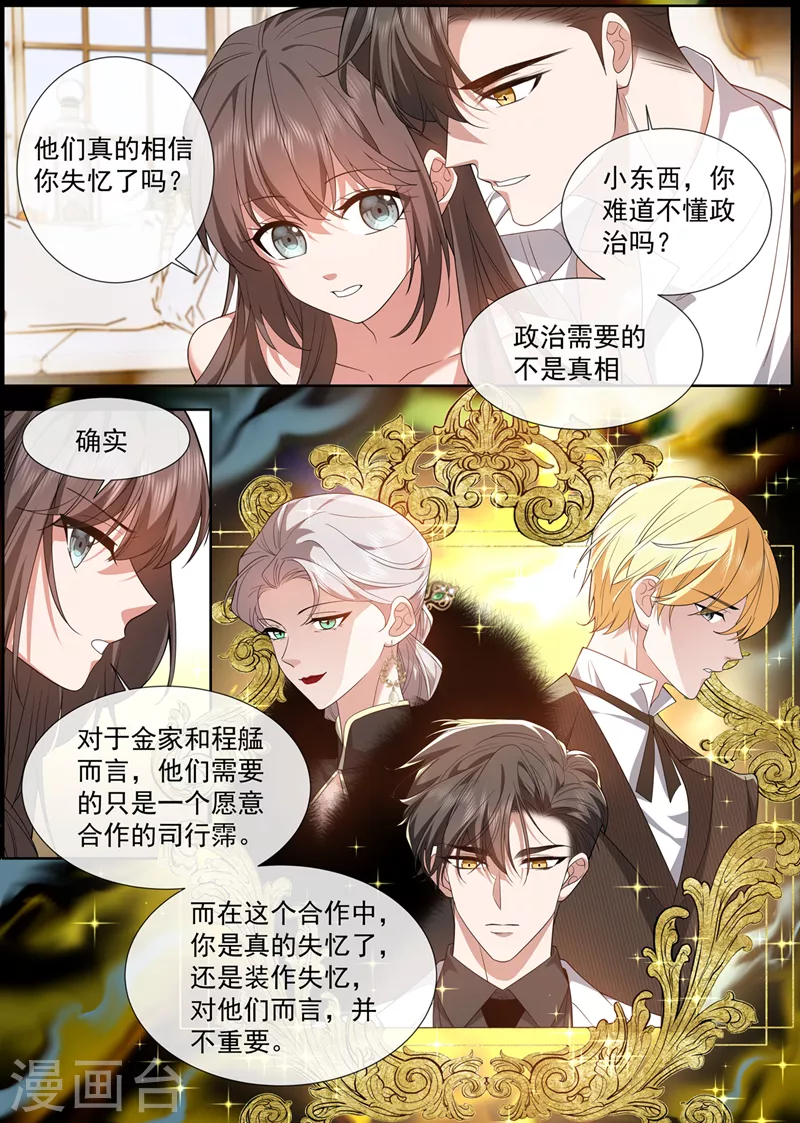 第472话 他们不需要真相4