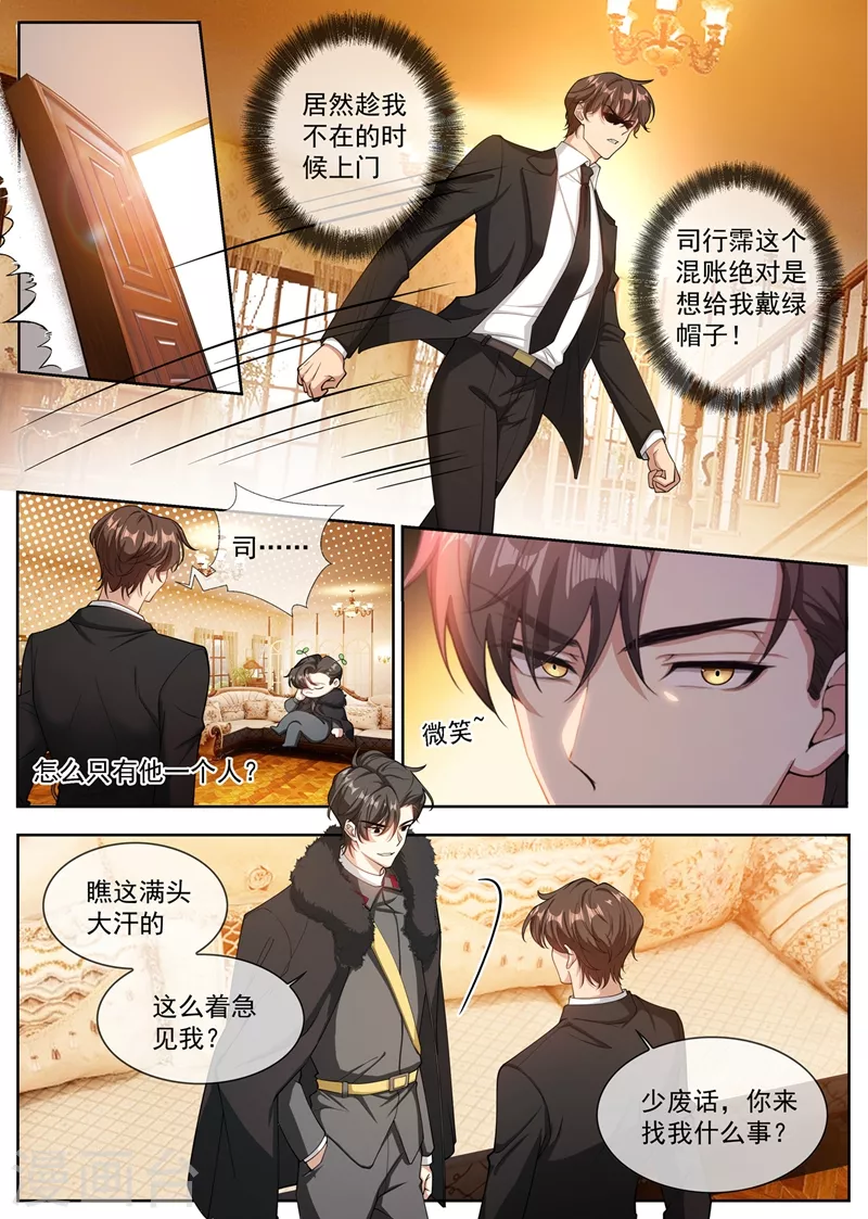 第345话 司行霈，你耍什么无赖？3
