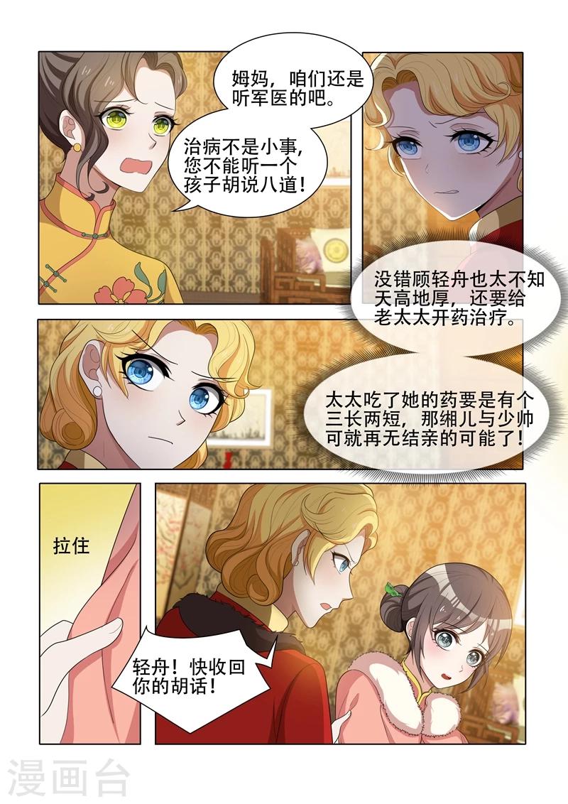 第39话 医者辩证7