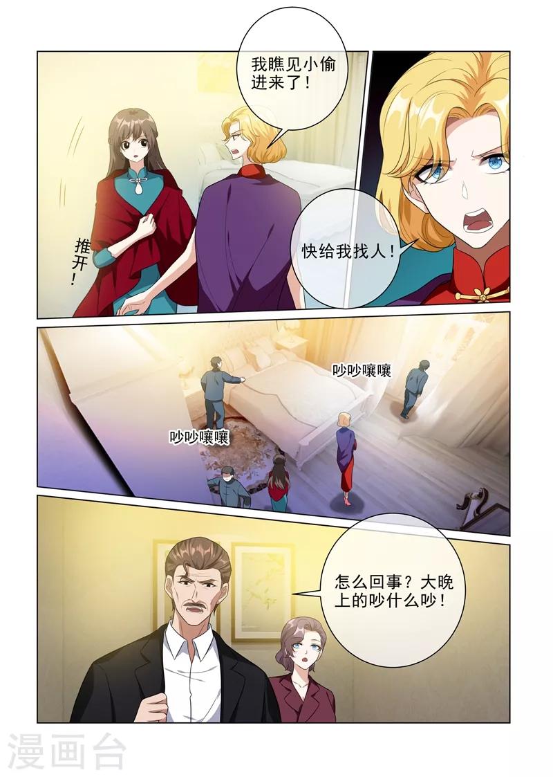 第220话 轻舟，你是我的！1