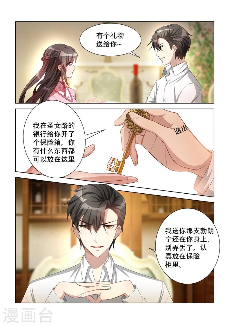 第112话 看她还有什么手段3