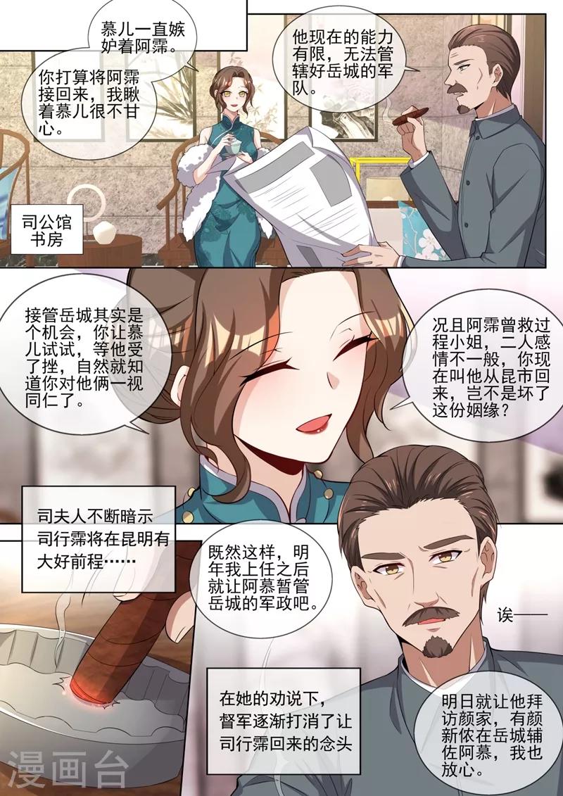 第325话 可她终究不是轻舟1
