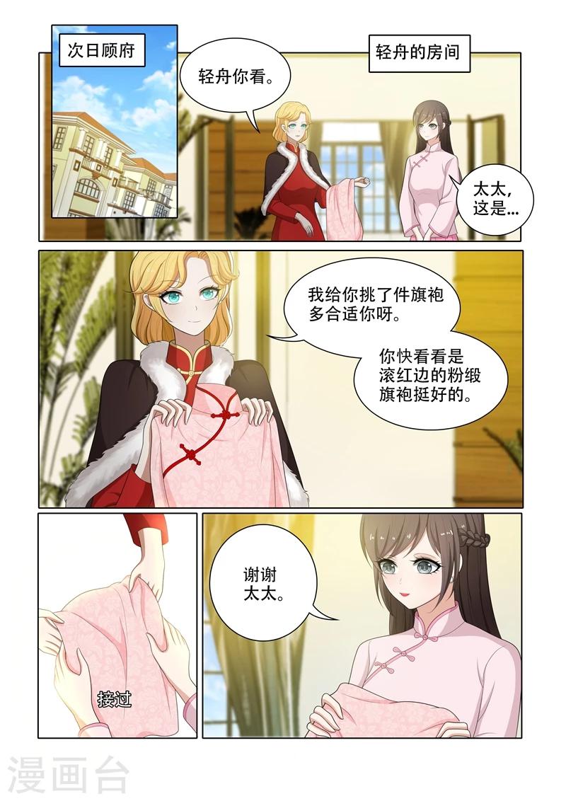 第56话 无事献殷勤7