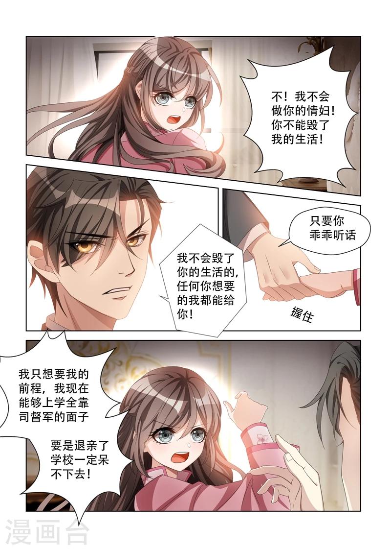 第110话 他像暴怒的野兽6