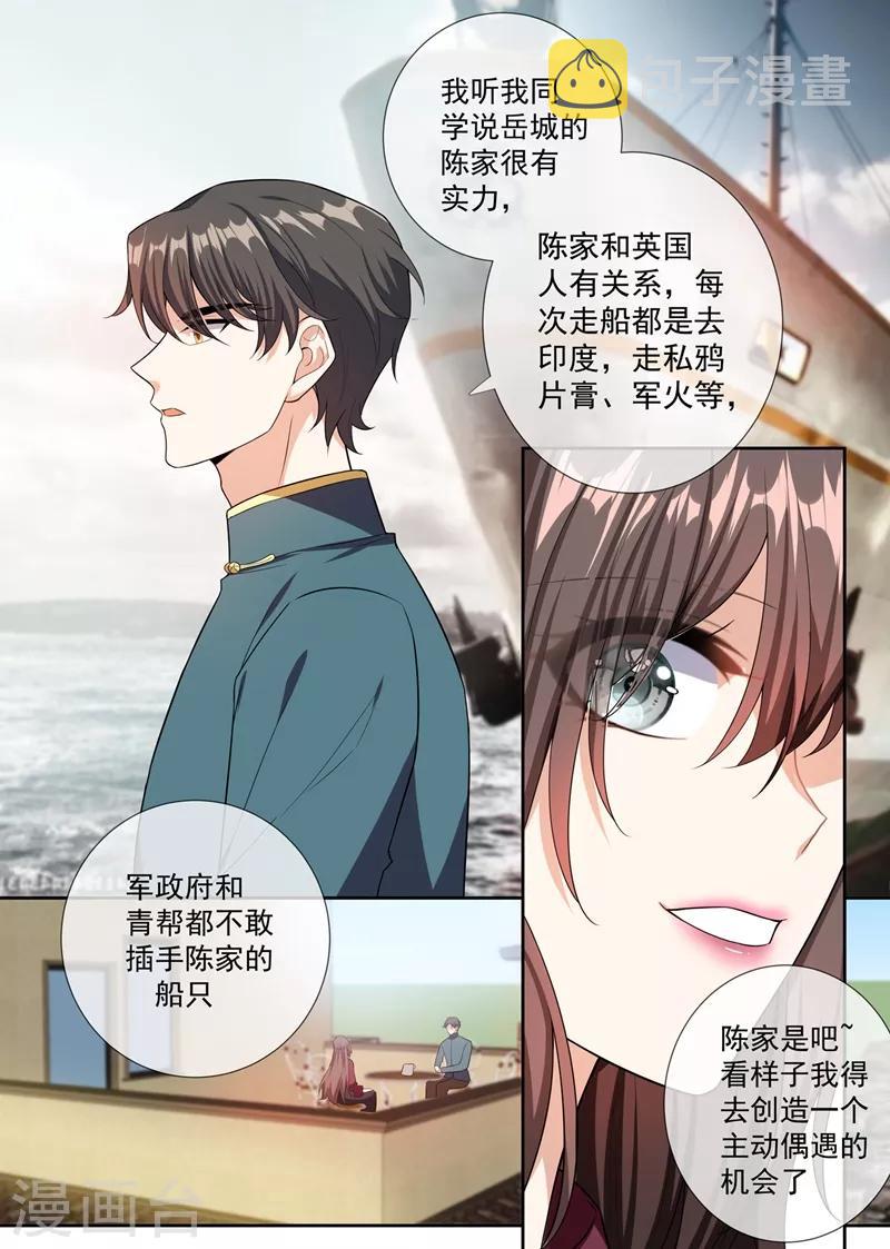 第256话 和陈家打交道3