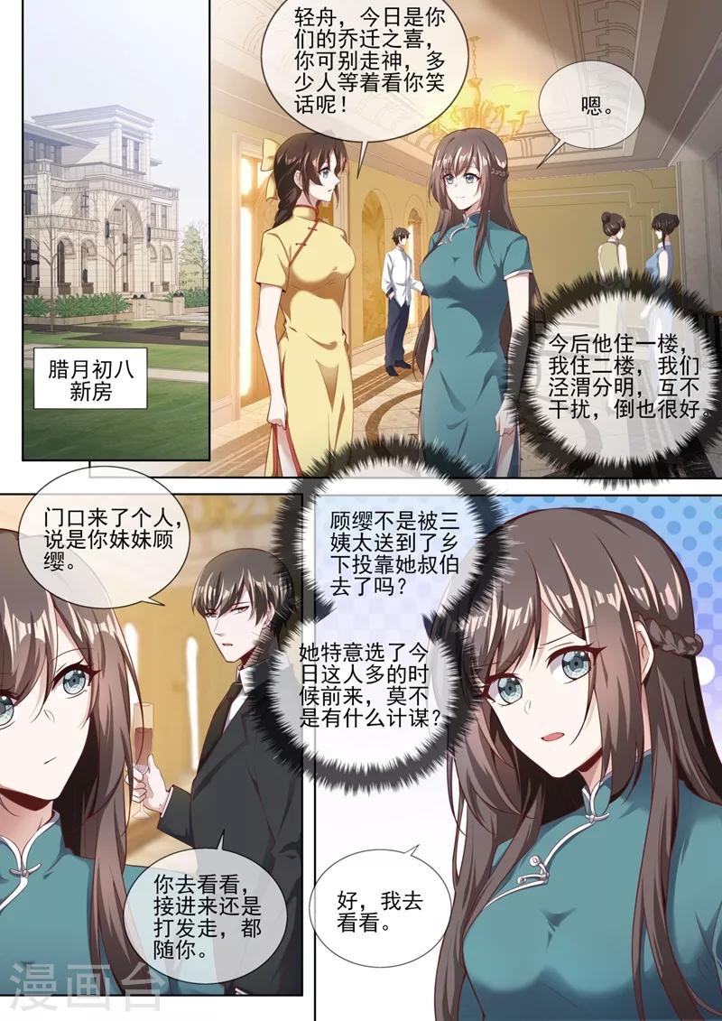 第322话 假结婚的条件7