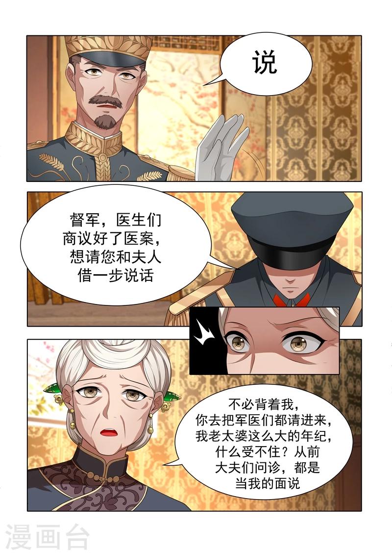 第36话 另辟蹊径4