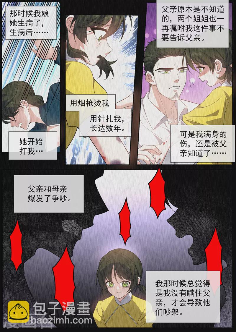 第469话 是我点燃了我母亲6