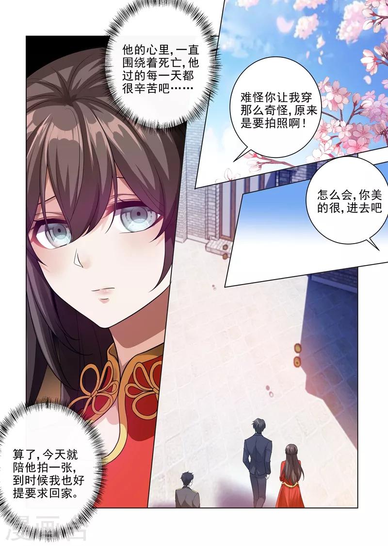 第186话 拍下最幸福的时刻2