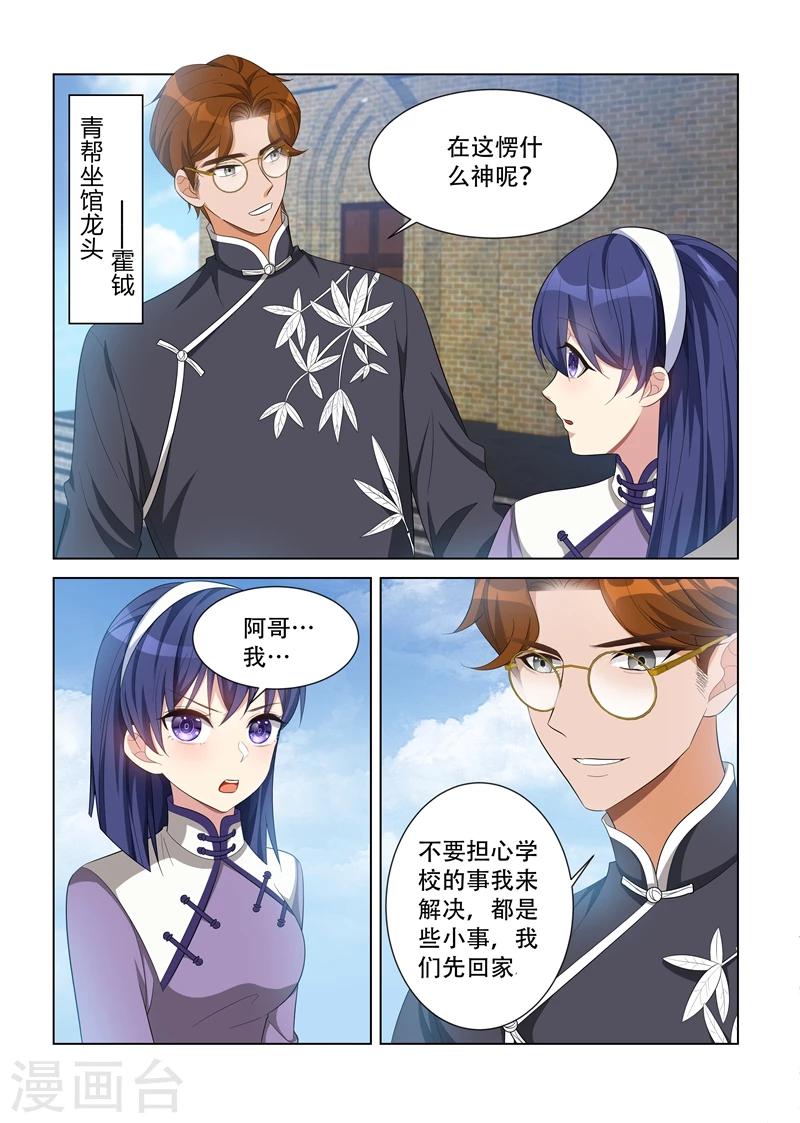 第119话 好巧，她也在这里上学0