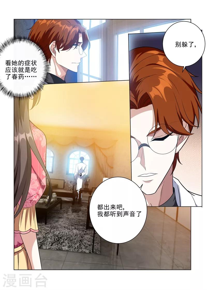 第195话 娶你是天大的福气！1