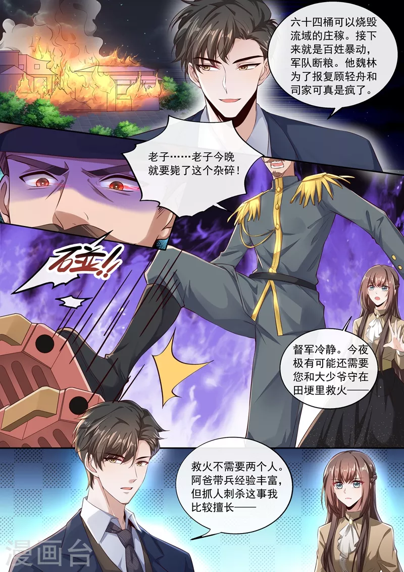 第383话 一网打尽！3