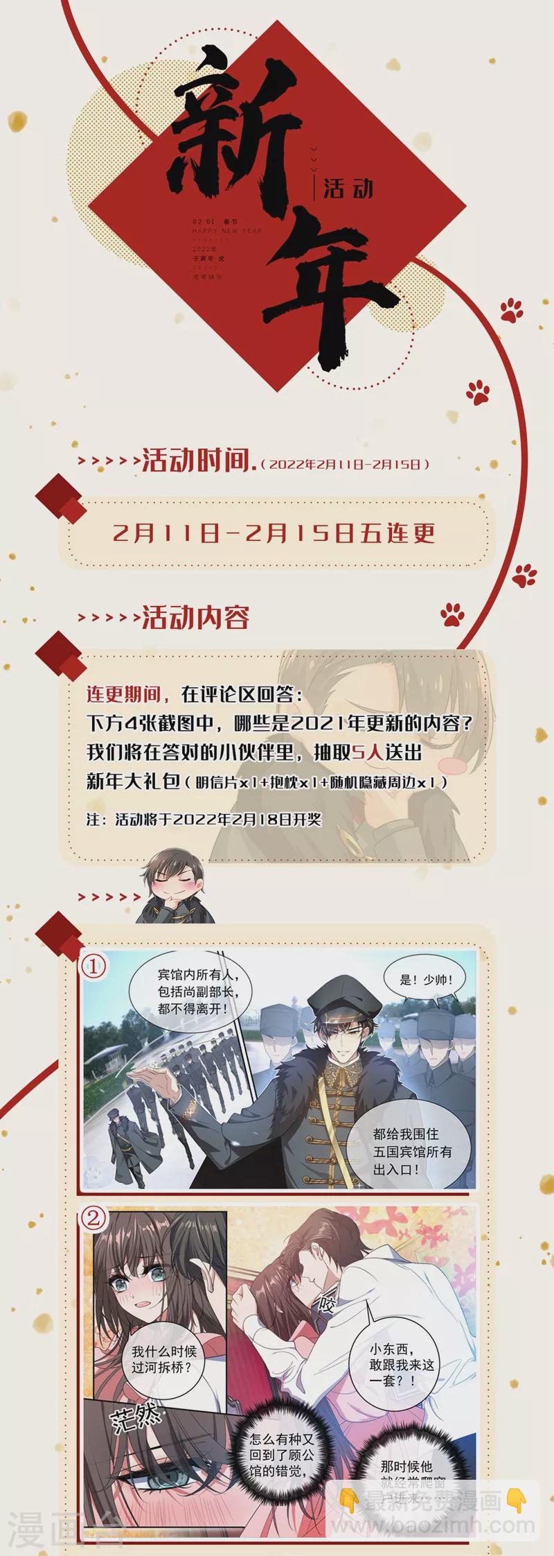 第459话 我们会成为朋友！9