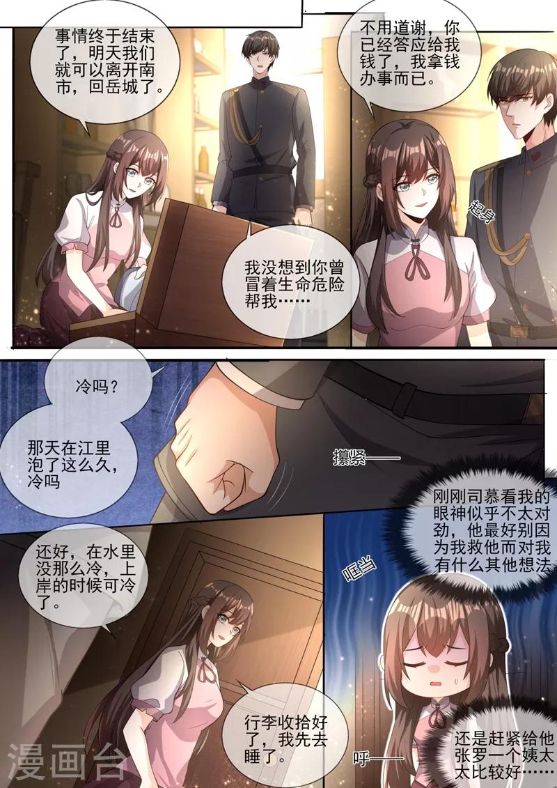 第329话 幸好我早有准备4