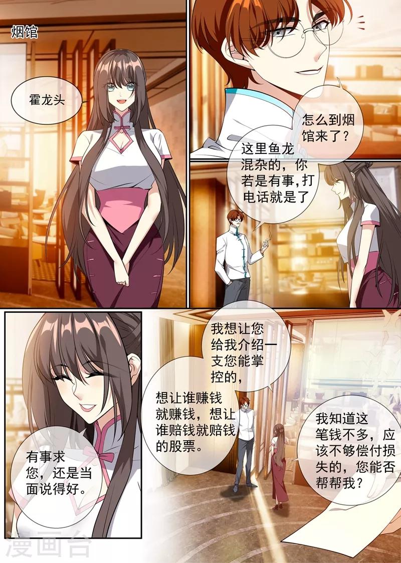 第296话 我要认她为养女！0