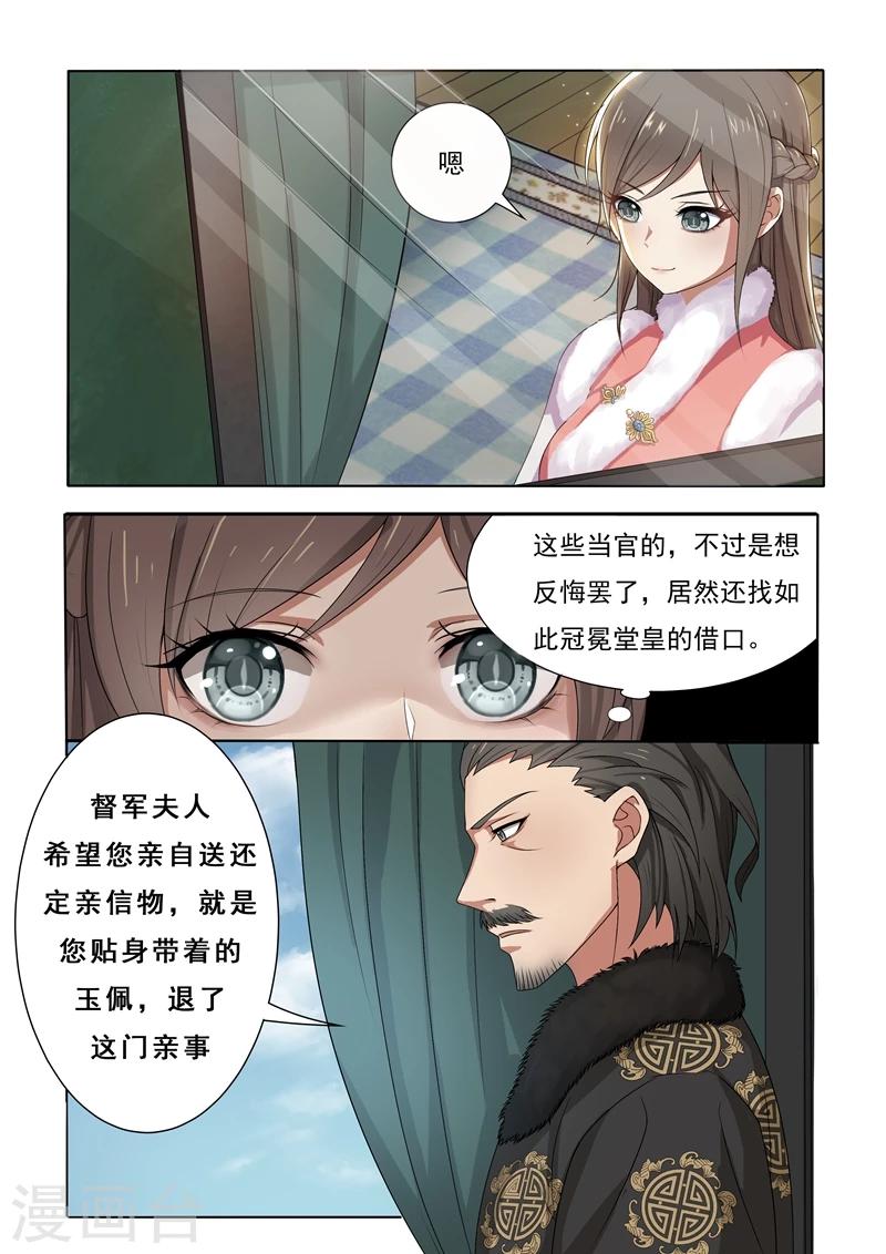 第1话 列车痴汉3