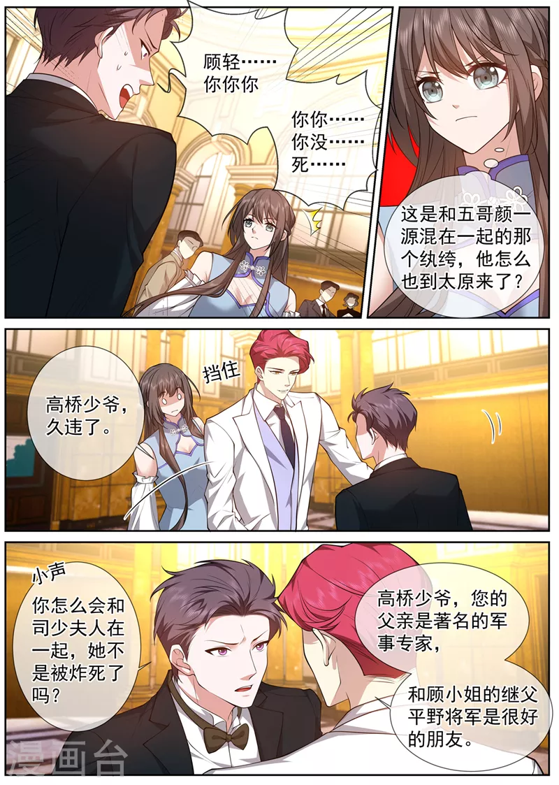 第478话 阿蔷，帮帮我吧1