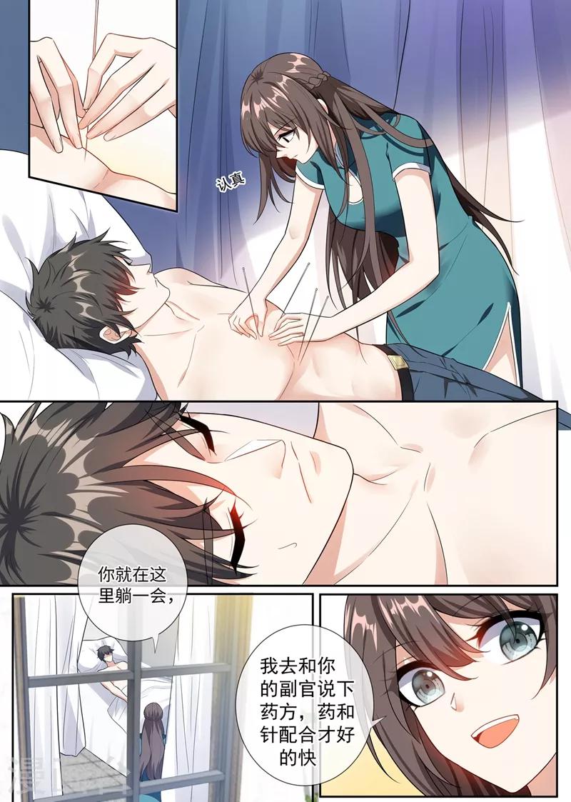 第253话 医治司慕3