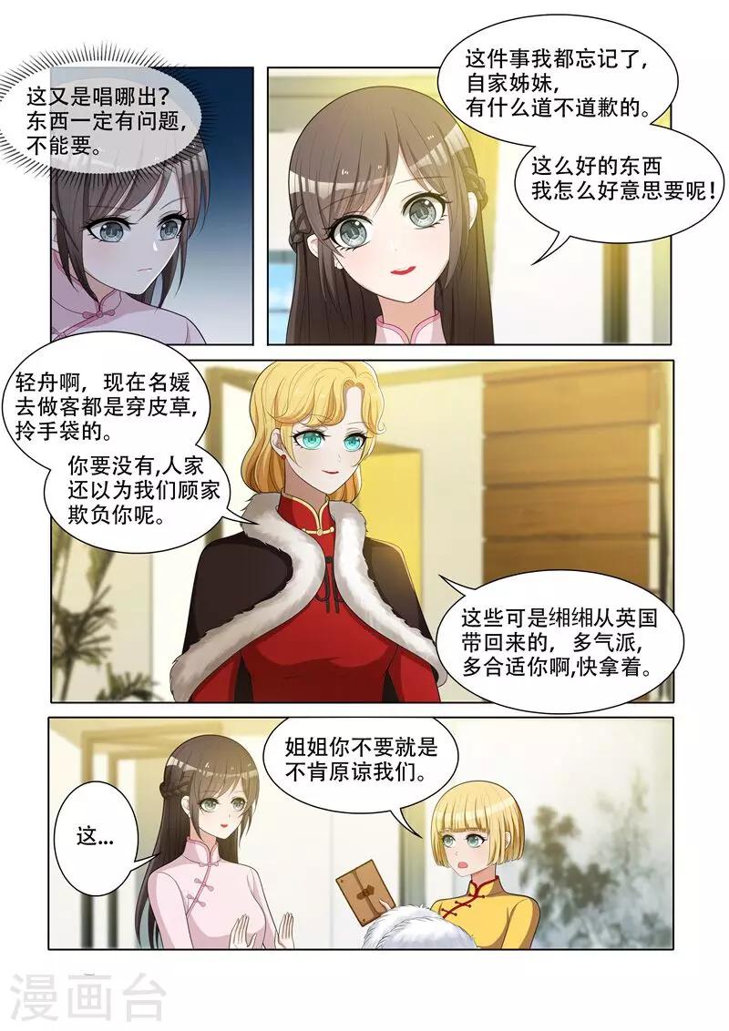 第57话 希望你们笑到最后1