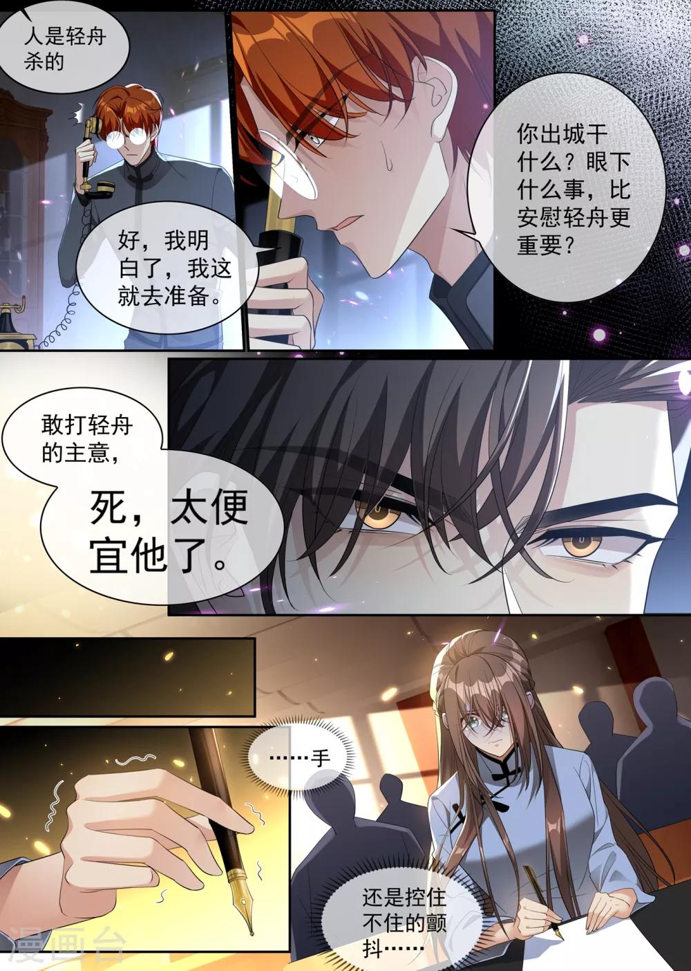 第301话 司行霈，我杀人了6