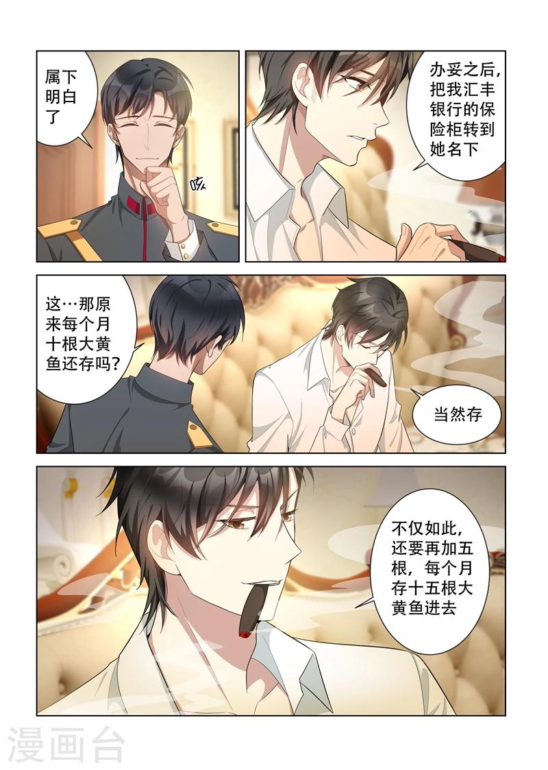 第146话 你永远是我的女人！2