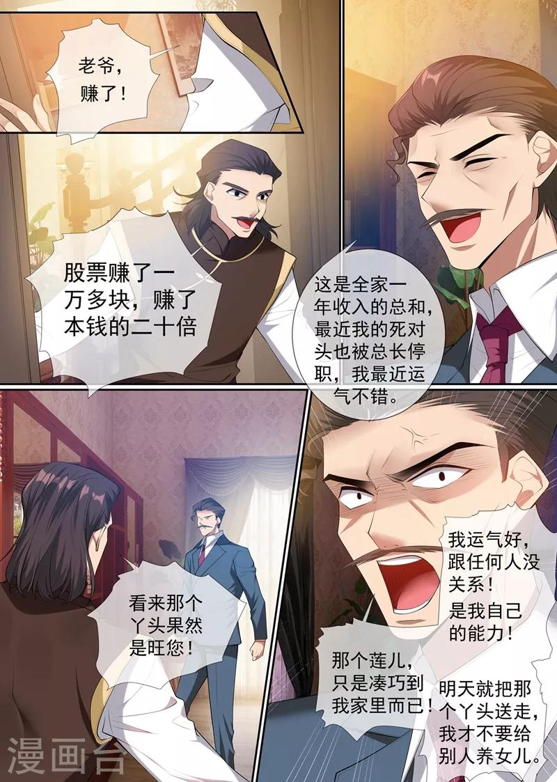 第296话 我要认她为养女！5