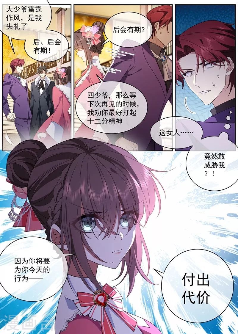 第389话 一支舞的时间7