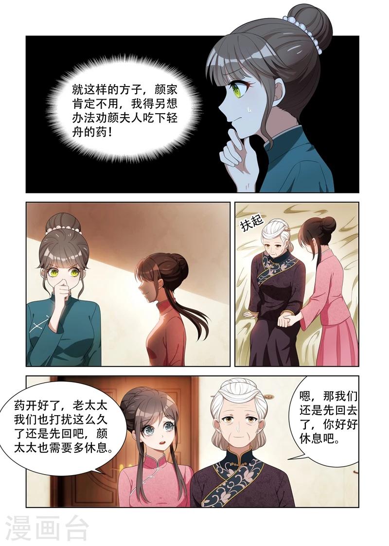 第89话 只开两方药？4