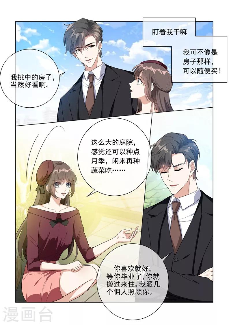 第218话 少帅的金屋藏娇计划2