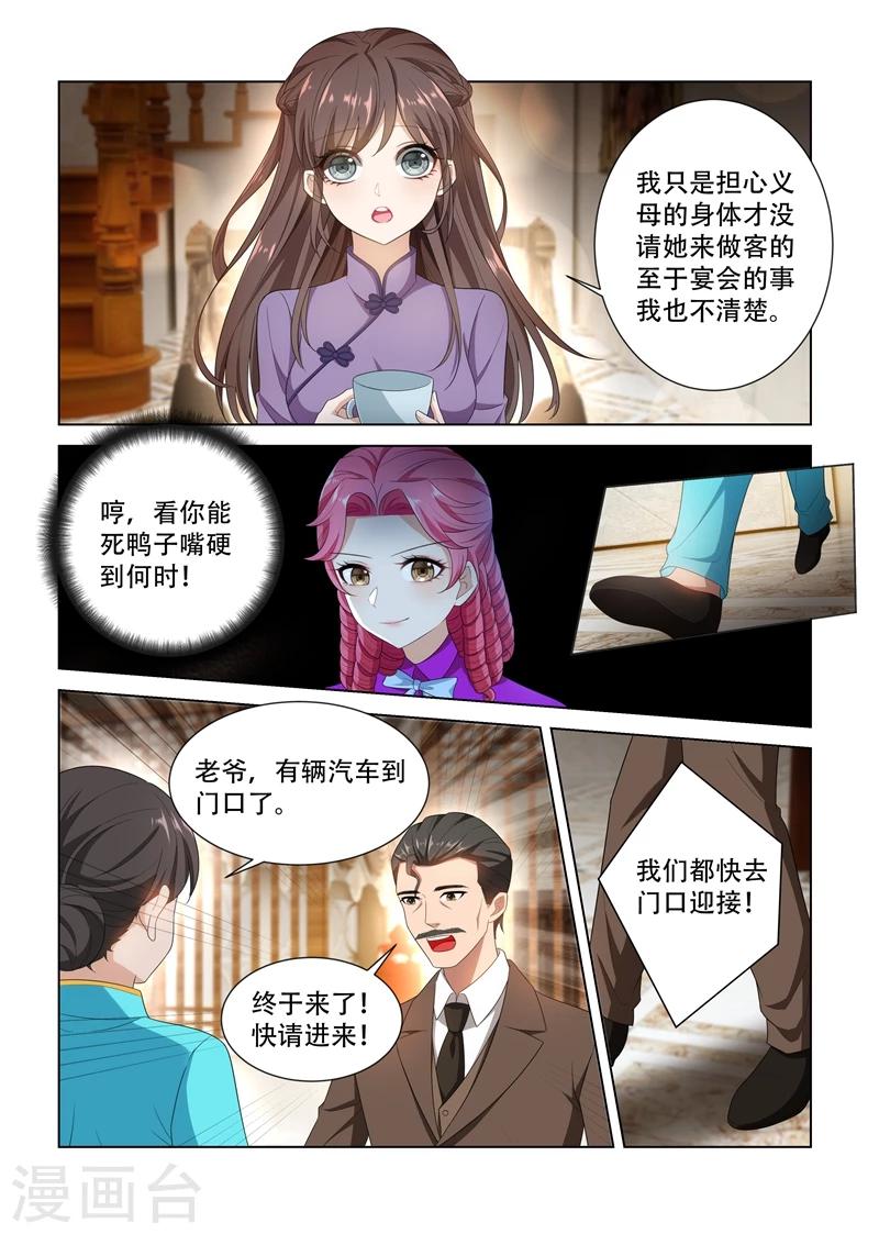 第104话 等着看戏6