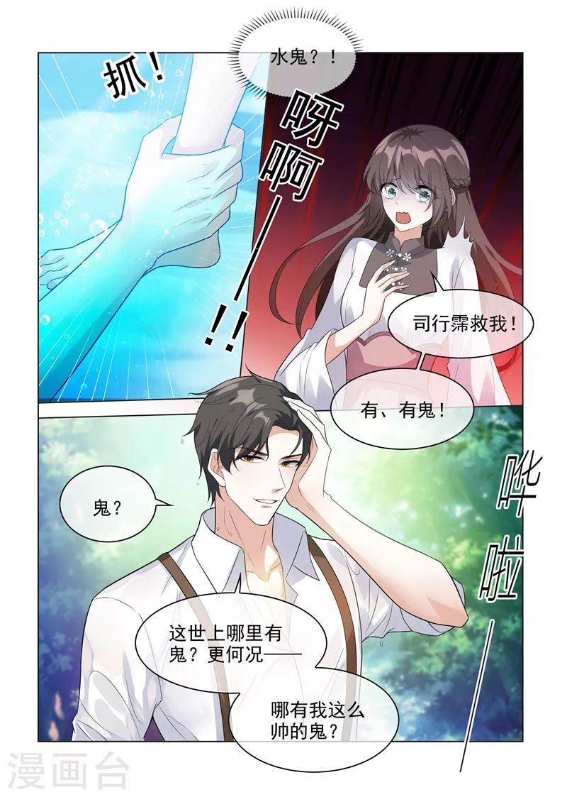 第203话 轻舟，一起游泳啊~6