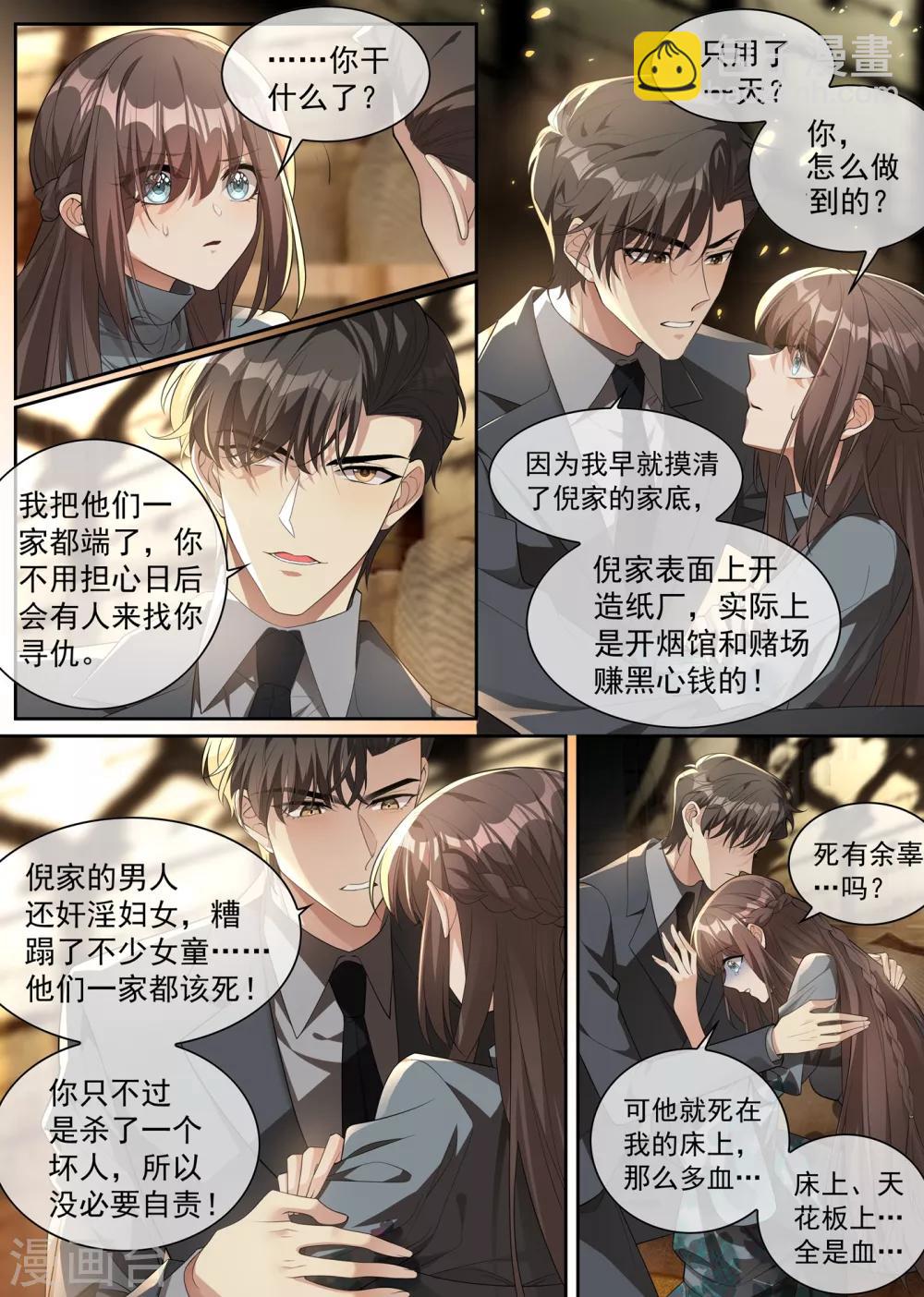 第302话 司行霈出手，摆平后事3