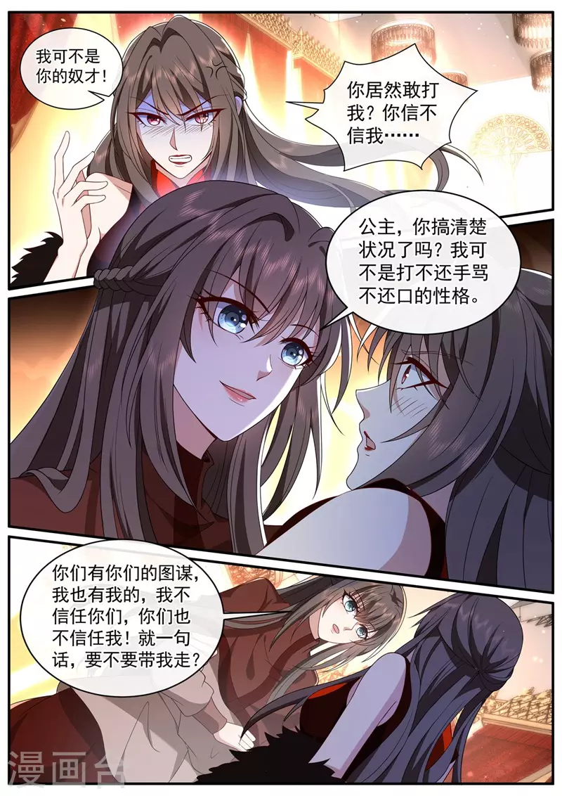 第450话 你居然敢打我？！7