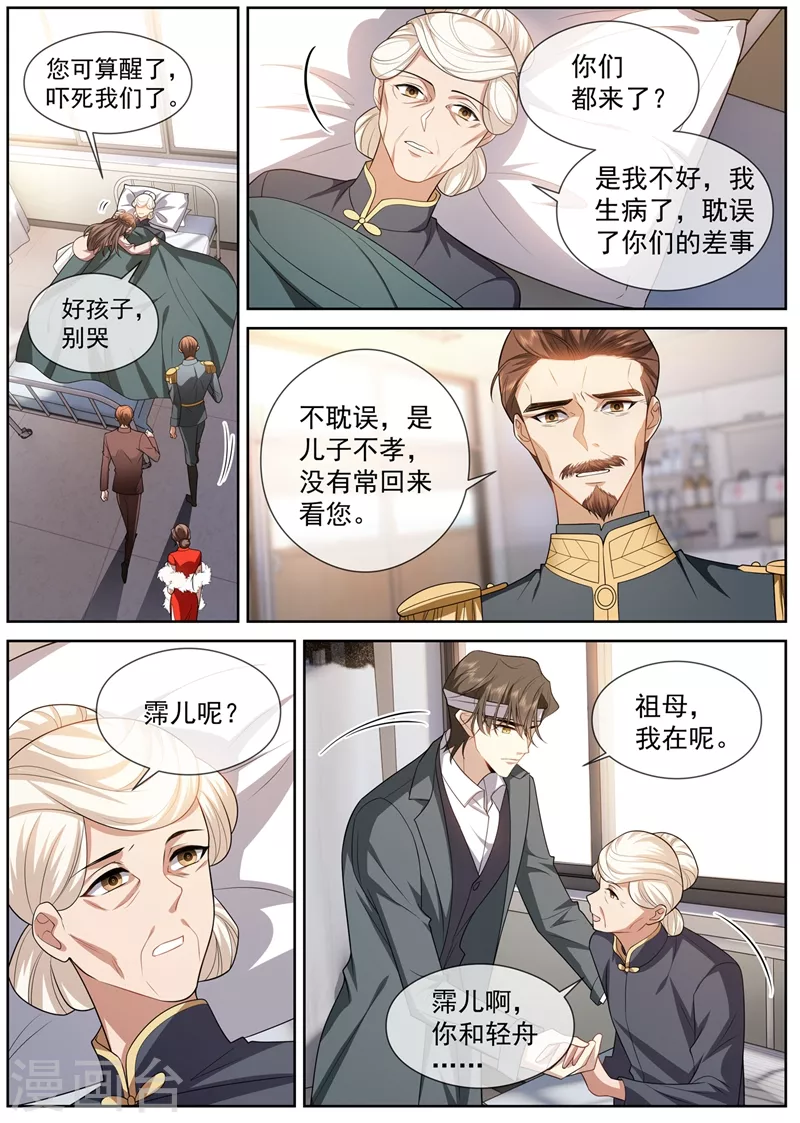 第416话 祖母知道了？！6