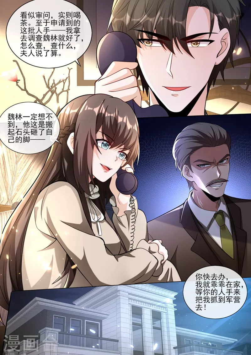 第381话 策反司行霈？7