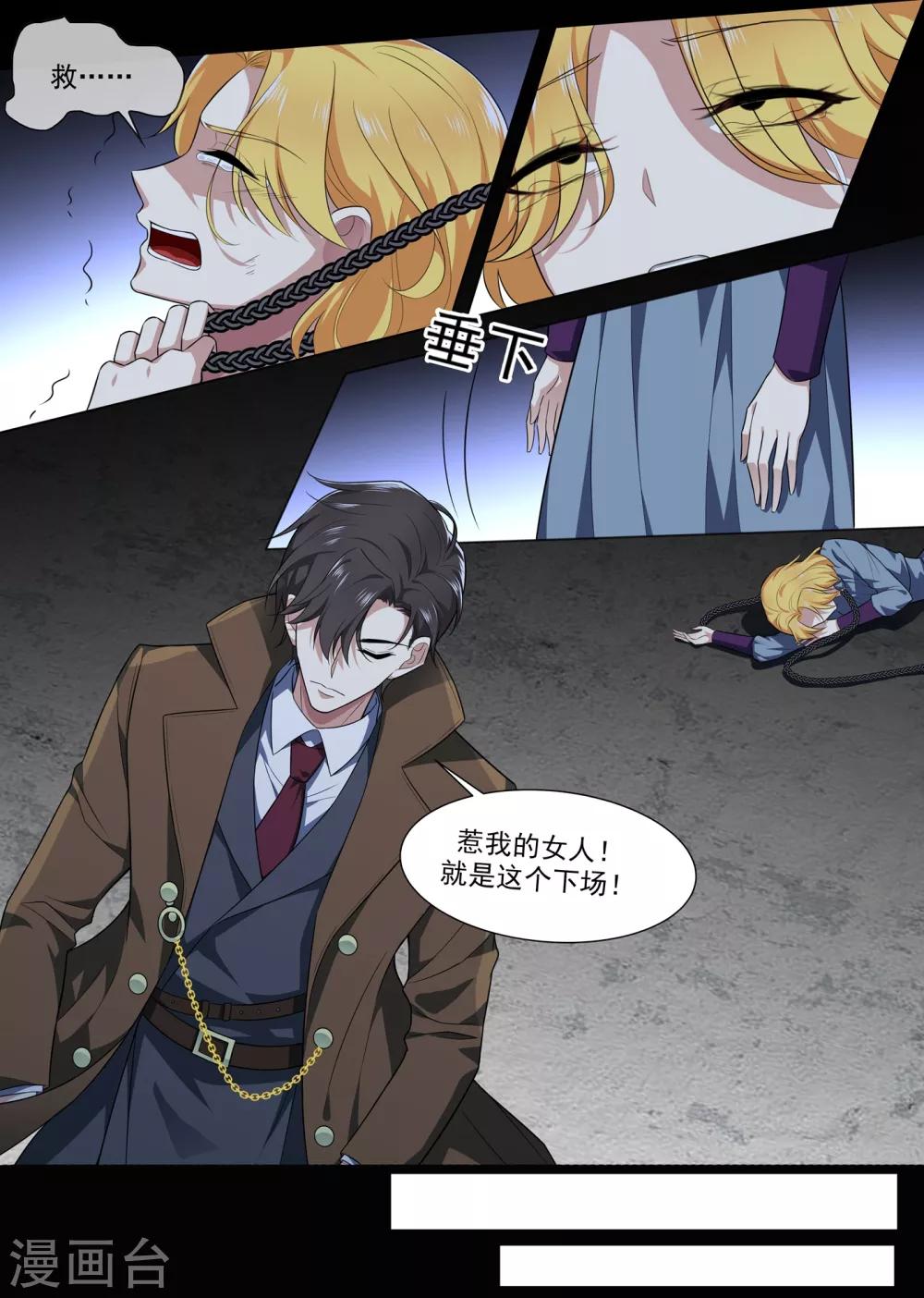 第303话 那个男人，就是我！5
