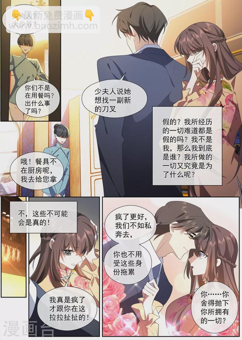 第386话 敌对的阵营？5