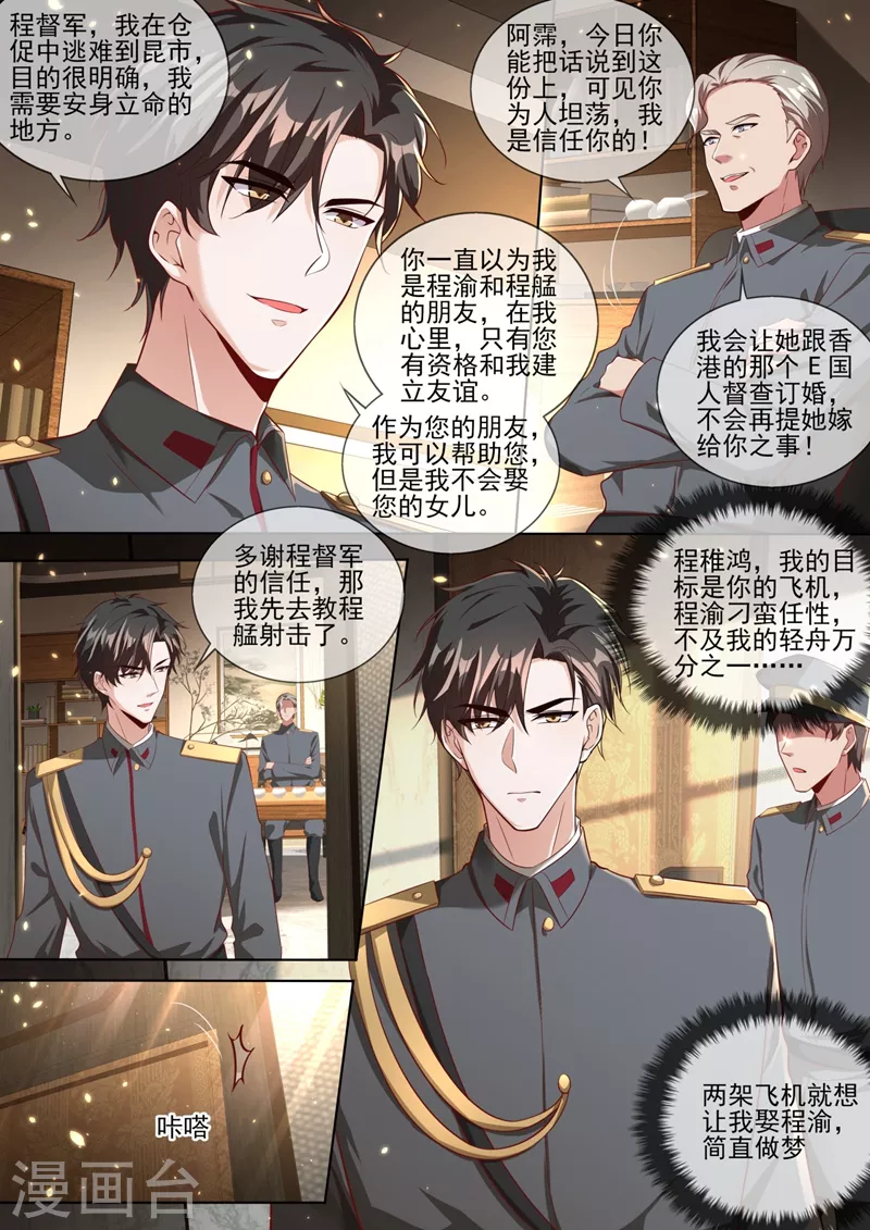 第332话 没想到这一天还是来了3