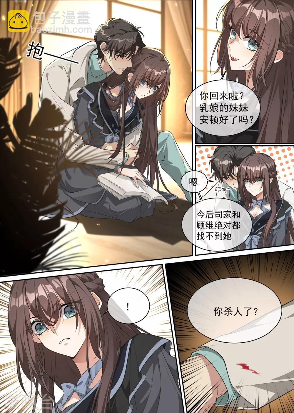 第305话 我不该怀疑他们4