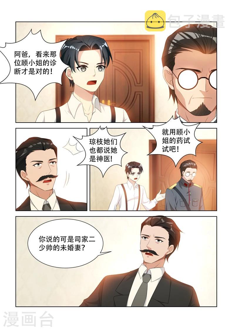 第91话 探病，不怀好意1