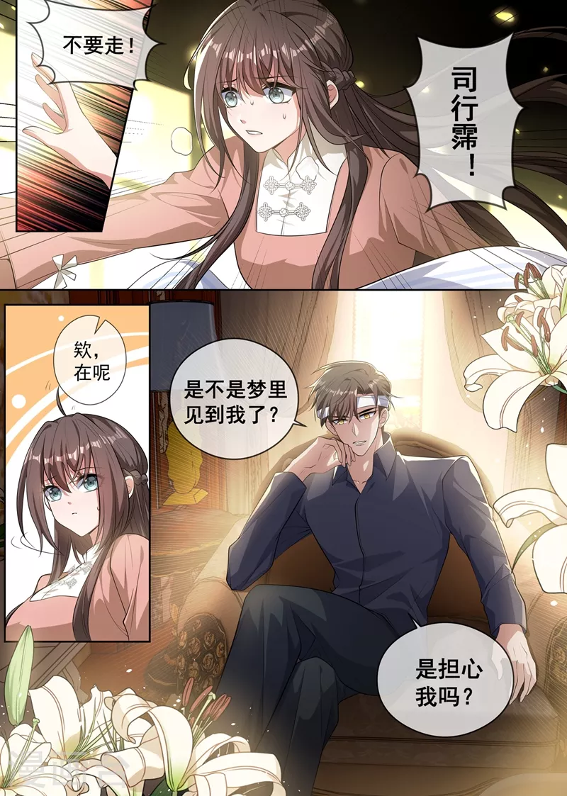 第411话 那不是意外1