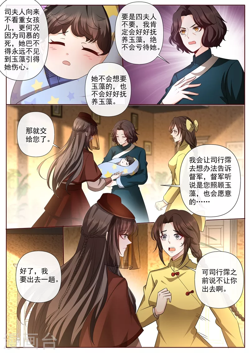 第447话 你要离开两年？！4
